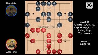 Wang TianYi vs Zhao XinXin: 2022 8th ChangYuDongTian Cup XiangQi Top12 Rating Player Tournament