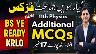 Physics Class 11 Full Book Important additional MCQs - Physics 1st year Mcqs for Exams Preparations