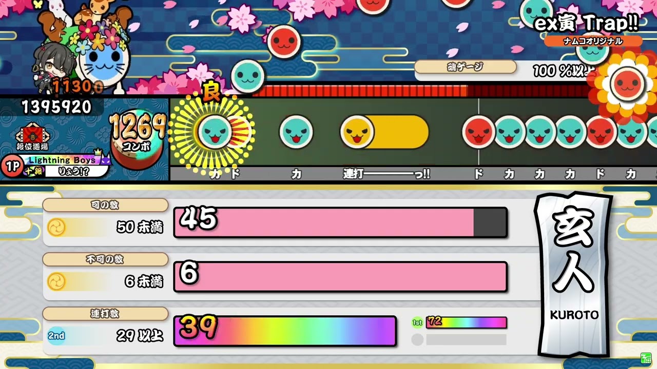 【段位道場2025】玄人 金合格