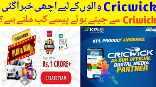 Criwick App New Team Update: Kya Apka Criwick App par Price update Nahi horha hai?Criwick New Update screenshot 4