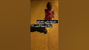 ماني متضايق اكسبلور ترند السعودية اشتراك لايك العراق العرب 