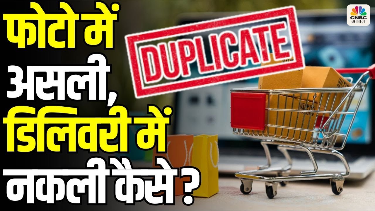 How Fake Products Are Flooding Online Shopping & How to Stop This Scam! Consumer Adda
