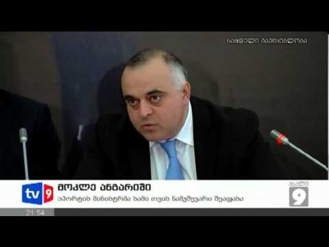 ახალი 9 | მოკლე ანგარიში | 12.02.13