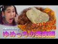 【悪魔飯】【大食い】5人前贅沢ミートボールとチーズオムレツ丼を作って食べる！【飯テロ】