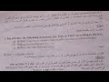 اضمن نقطة سؤال ال True or False في الإنجليزية شرح 