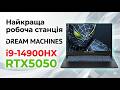 Ігровий ноутбук чи найкраща робоча станція!? 17,3'' / RTX5050 / i9-14900HX