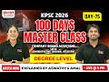DEGREE LEVEL EXAM  MASTER CLASS |BY ASWATHY&amp;AMAL|CURRENT AFFAIRS |DAY 75 LIVE |100 DAYS