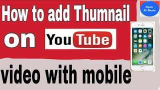 How to Add OR Change Thumbnail on YouTube video in Hindi screenshot 3