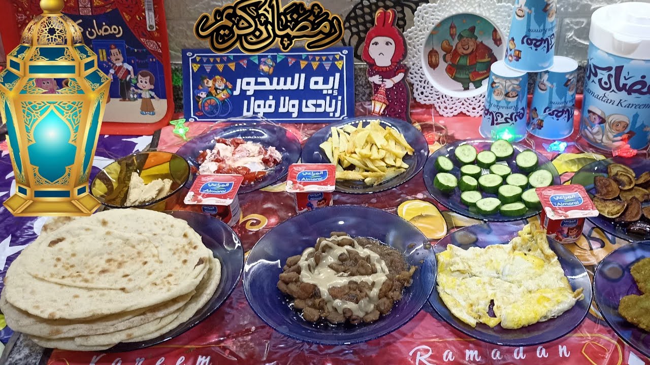 اول سحور لينا في رمضان2026مع عائلتي الجميلة 🌛اول صلاة تراويح واول سحور🥰اللهم تقبل منا الصيام والقيام