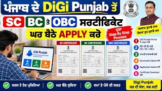 🔥 Apply for SC, BC, and OBC Certificates from Home Now | Digi Punjab New Process 2026