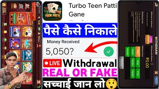 Turbo Teen Patti Gane Real Or Fake | Turbo Teen Patti Gane Withdrawal Proof | Legit Or Scam | Review