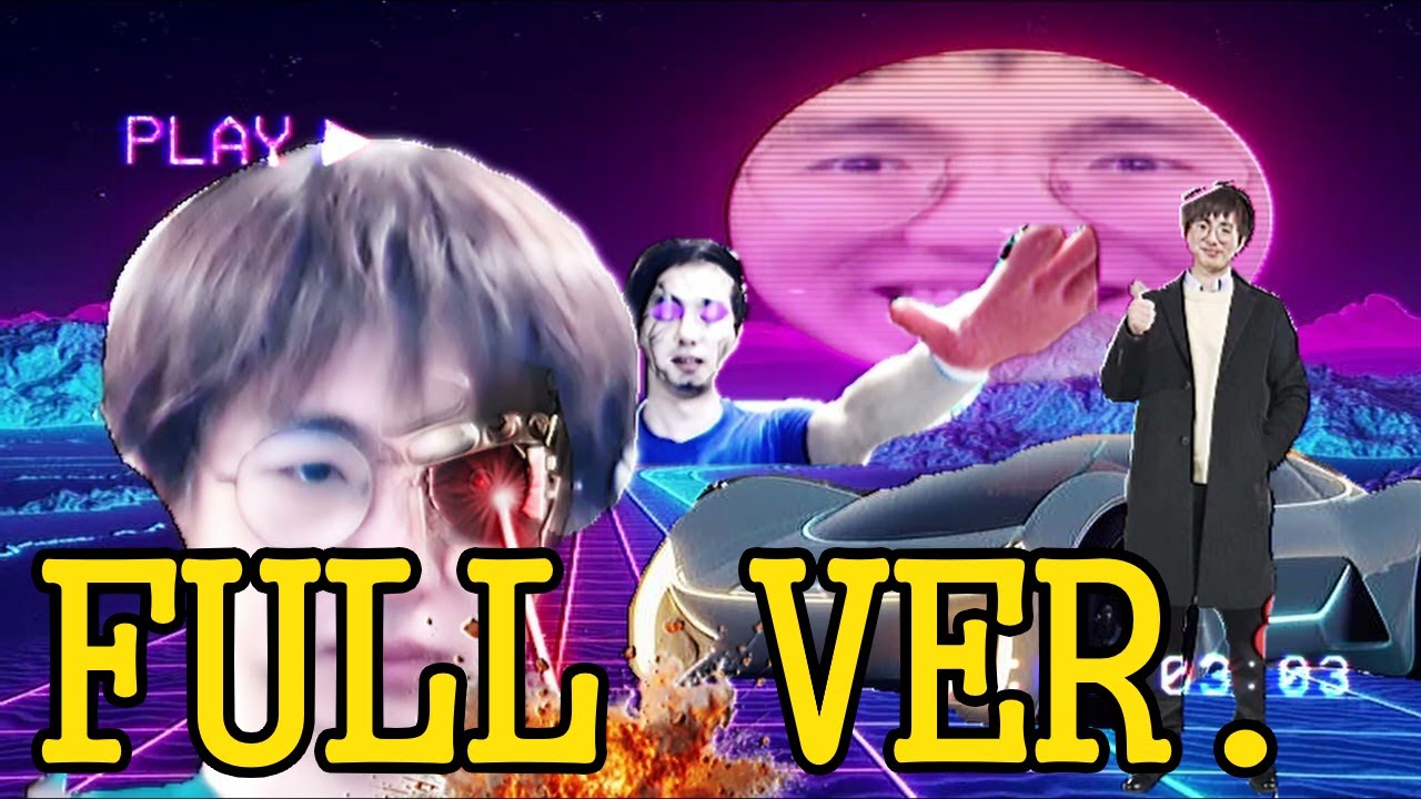 [케인] 사이버케인 (풀버전 + 리마스터)