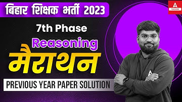 BIHAR SUPER TET PREVIOUS YEAR QUESTION PAPER | Bihar SUPER TET/7th Phase Reasoning MARATHON 2023