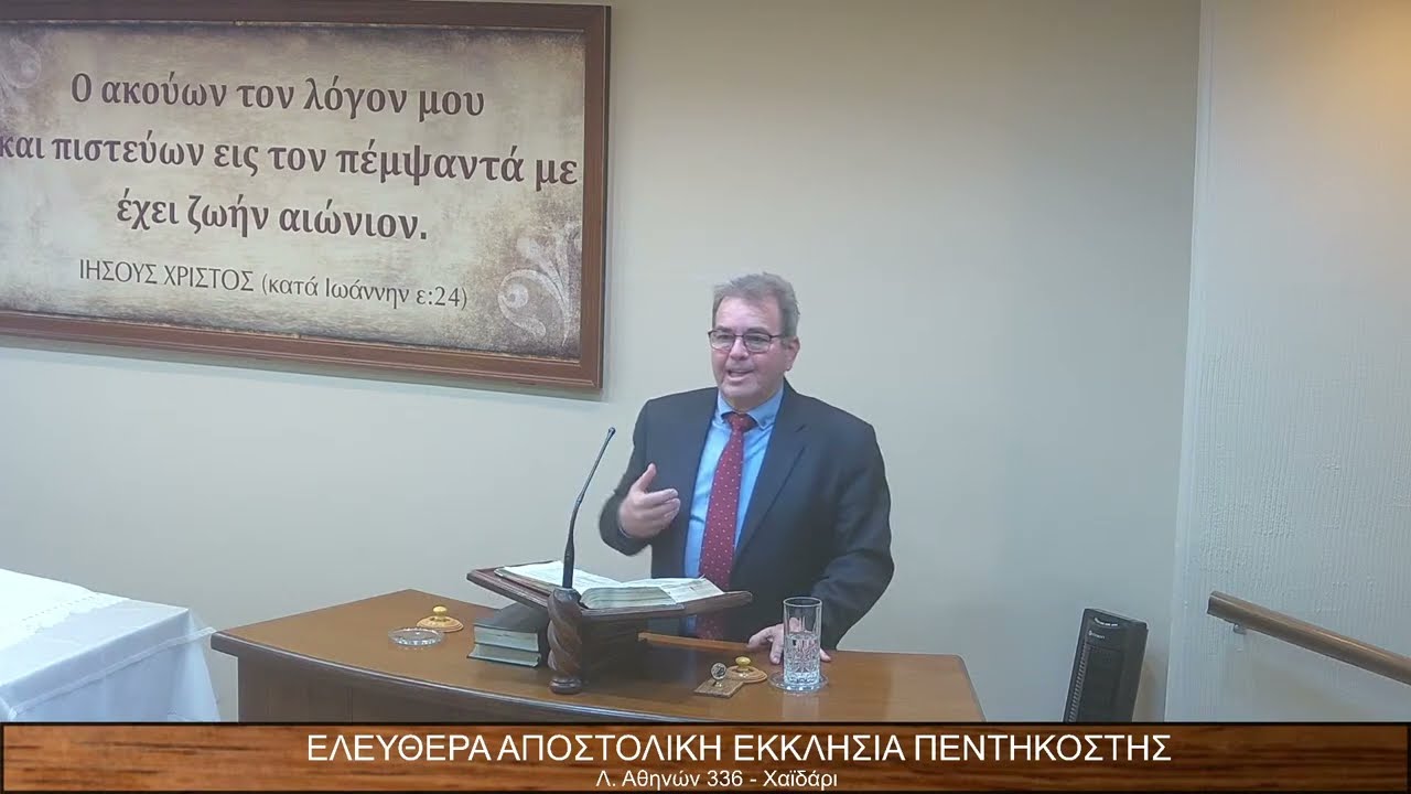 Το Κατα Ματθαίον Ευαγγέλιον κεφ.κε΄εδ.1-13// Νεκτάριος Χατζηαναστασίου