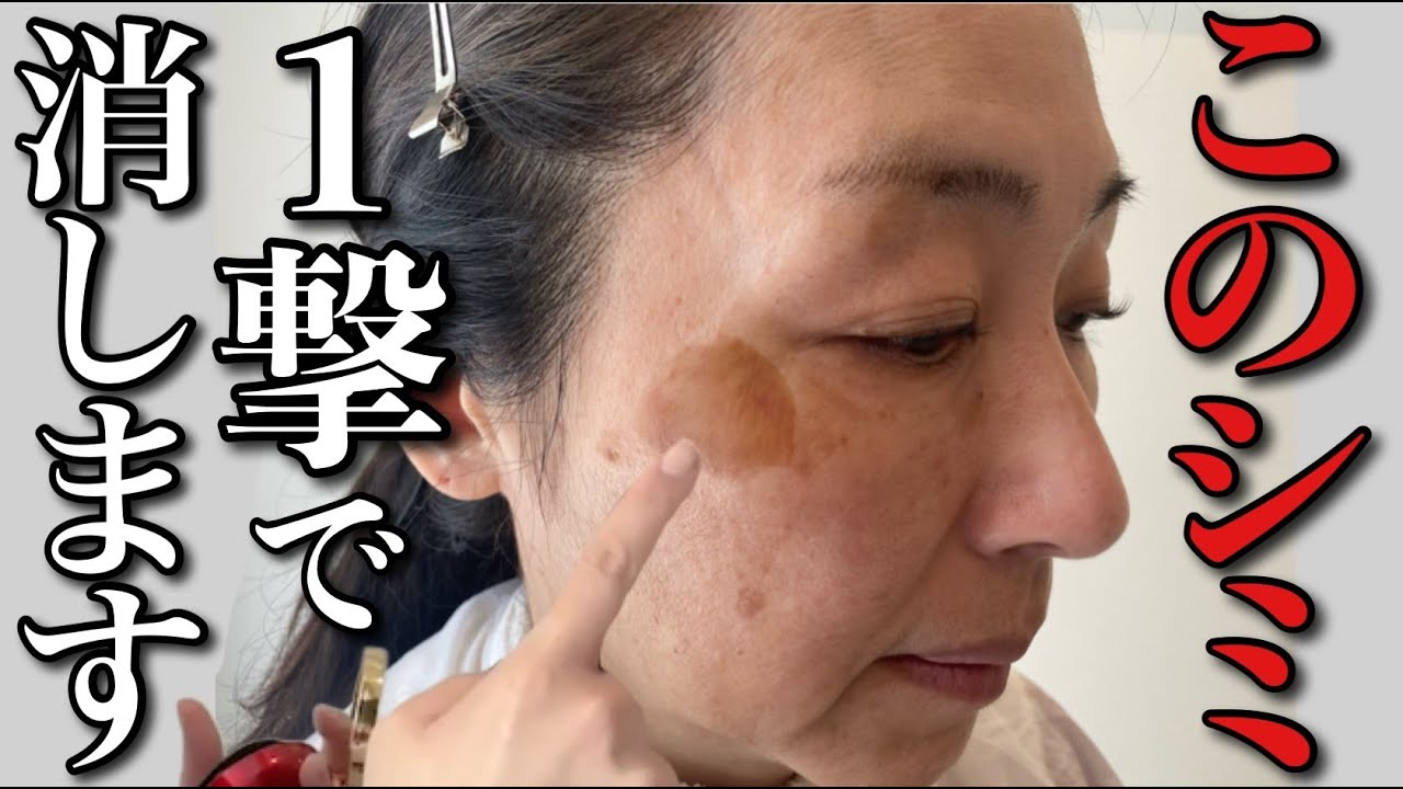【実演】ドラッグストアで手に入るアイテムでシミを簡単に消す方法！
