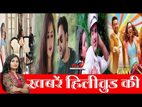 Uttarakhand Film Industry Latest News 29 September| Hillywood News