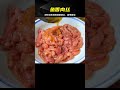 好吃到連湯汁都不剩的魚香肉絲 簡單幾步就能輕松搞定 美食 做飯 中餐 家常菜 菜譜 好吃到連湯汁都不剩的魚香肉絲 簡單幾步就能輕松搞定 美食 做飯 中餐 家常菜 菜譜