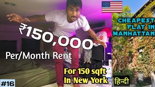 Apartment Tour Of A 12x12 Cube In New York For $ 2000 ( So Expensive 😰 ) Free For Me.