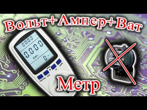 Вольт, Ампер,Ват,Герц метр и измеритель затраченной энергии и её стоимости    STARTEX KDV1003 OG