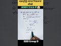 #railwaygroupd #railwayexam #groupdexam2025 #mathstricks #rrbntpc #maths#reasoning #compoundinterest
