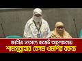 জাতীয় সংসদে বাজেট আলোচনায় শামসুন্নাহার বেগম এমপির বক্তব্য | Shamsunnahar Begum | Budget Discussion