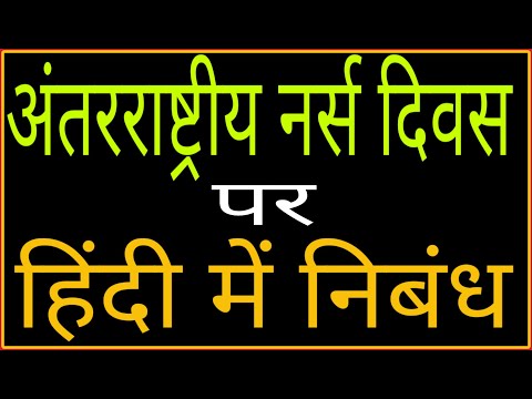 वीडियो: सीएनओ गुणवत्ता आश्वासन कार्यक्रम में सभी नर्सों को कौन सी गतिविधि पूरी करनी होती है?