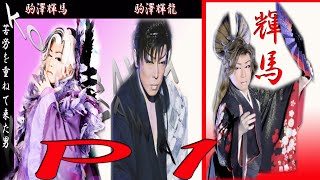 【劇団真芸座】駒澤輝馬　P1　今からの演劇界に