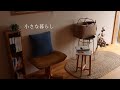 【Vlog】小さな暮らし//真夏の一日、何気ない日常