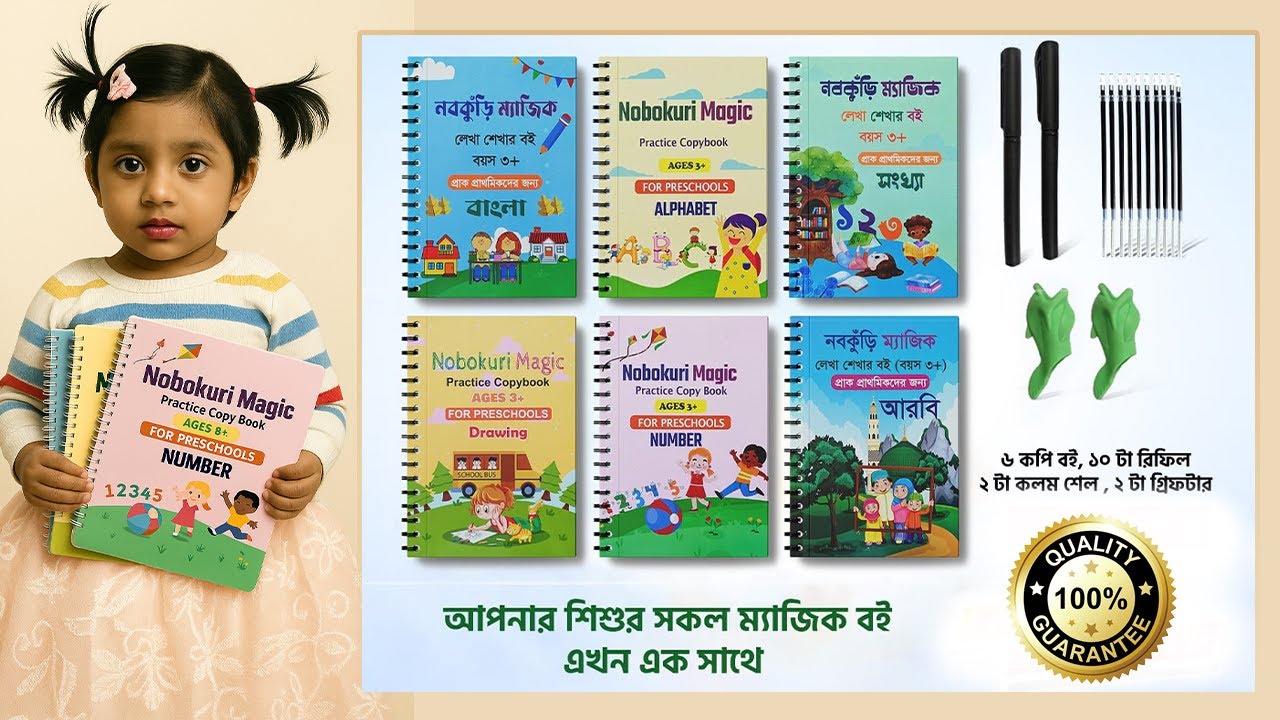 Premium Magic books | Nobokuri