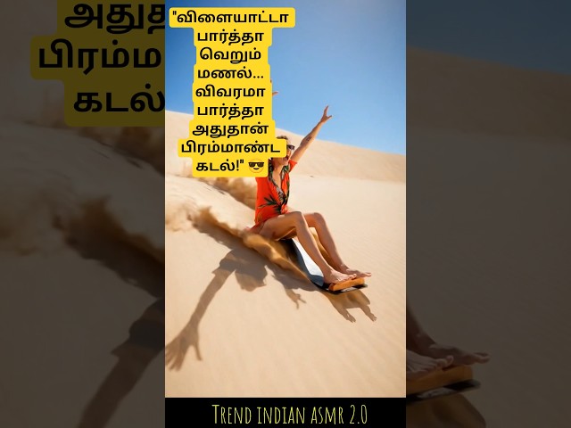 விளையாட்டுனு நெனச்சா விபரீதம்! 😱 பல கோடி லிட்டர் தண்ணீரை சேமிக்கும் பிரம்மாண்ட திட்டம்! 🌊🔥 #shorts