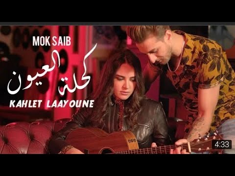 كحلة لعيون   2019