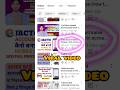 Research tab yt studio 😱😱 viral video #youtube viral video #sorts