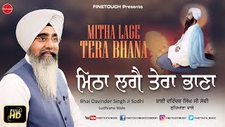 Mitha Lage Tera Bhana | Bhai Davinder Singh Ji Sodhi | New Shabad Gurbani 2019 | Finetouch