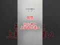 数学初心者と上級者の違い #shadow先生 #数学 #shorts