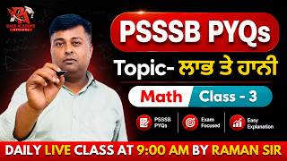 Profit &amp; Loss Class 3 | Complete Maths Tricks for Punjab Govt Exams 2026 | Raman Sir