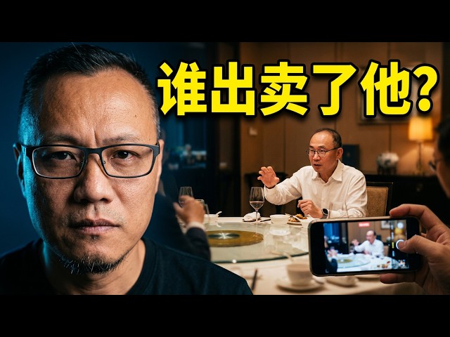 26/09/28录制｜潘石屹在美国的饭局上讲任志强写给习近平的公开信发给11个人｜视频拍摄者叫张栋伟｜发网上的也是这孙子｜《剥光了衣服也要坚持当皇帝的小丑》｜中国｜中共｜中国人