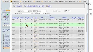 資料庫程式設計 - PHP+MySQL：關聯式運算 - 投影運算