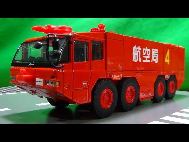 ダイヤペット 1/54 空港用大型化学消防車 航空局