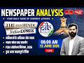 12 June 2026 | Daily Newspaper Analysis | The Hindu + Indian Express | PIB | UPSC Current Affairs