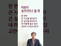 마음이 높아지려고 할 때