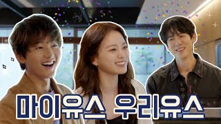 청춘을 함께한 찐친들의 방문 ☕️ 유바리토크바리 | 영업 10일차 | 천우희 송중기 (EN)