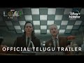 Marvel Studios’ Loki Season 2- Official Telugu Trailer