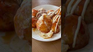 ノンフライヤー実験①冷凍たこ焼きはかりふわとろになった#cosori #簡単レシピ #shorts