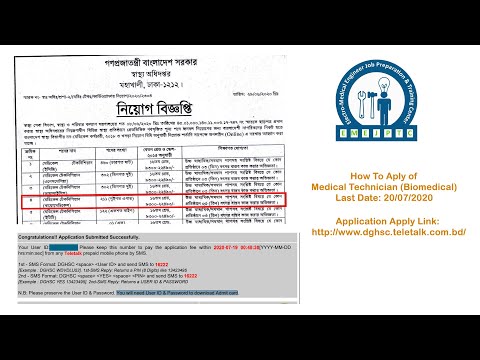 How to Apply Medical Technician ( Biomedical ) | Govt Job Apply |  Electro-medical Engineer&rsquo;s