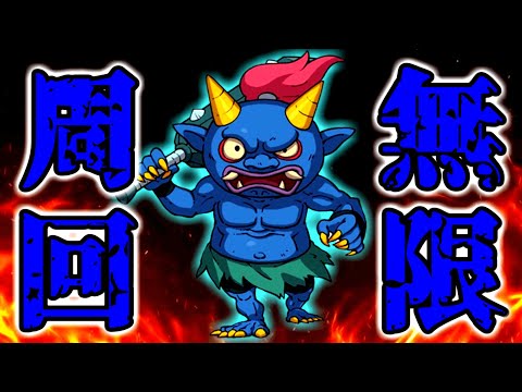 とんとん様オーダー品　ねこのお医者さんパペット　忍者　赤鬼青鬼 54 青鬼を仲間にするまで周回してみた【妖怪ウォッチバスターズ