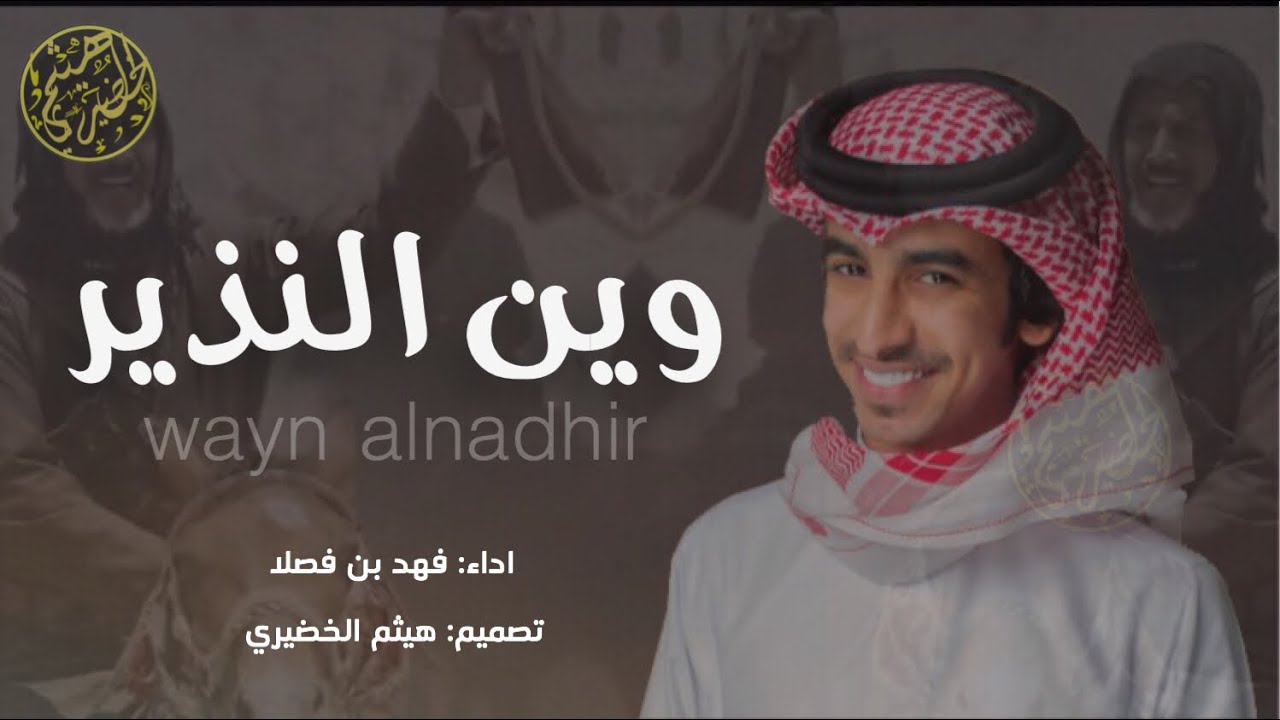 🔥حصرياً شيلة 