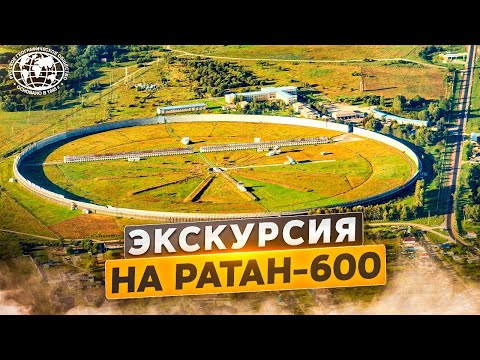 Video: RATAN 600: məqsədi və iş prinsipi