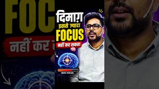 दिमाग इससे ज्यादा FOCUS नहीं कर सकता 🧠 Gagan Pratap Sir #ssc #maths #selectionwayapp