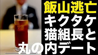 キクタケ進chの配信のサムネイル画像