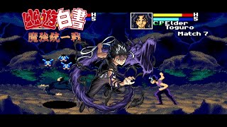 Yu Yu Hakusho Makyo Toitsusen (Hiei) Genesis Longplay (Hard Mode)